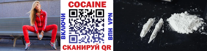 Купить где Архангельск Кокаин VHQ