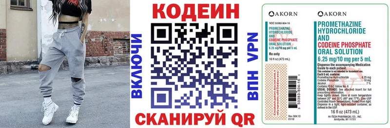 Кодеиновый сироп Lean Purple Drank  Купить  Архангельск 