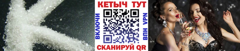 Кетамин VHQ  Купить  Архангельск 