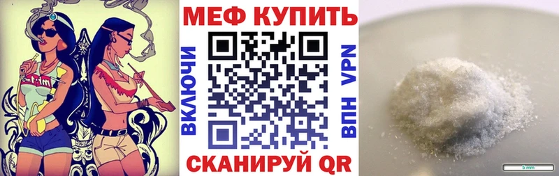 МЯУ-МЯУ кристаллы  Купить закладки  Архангельск 