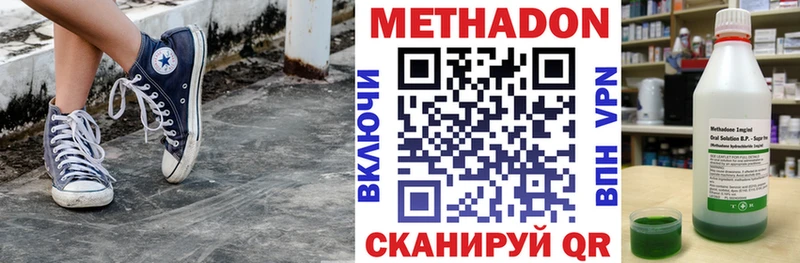 Купить где  Архангельск  МЕТАДОН VHQ 