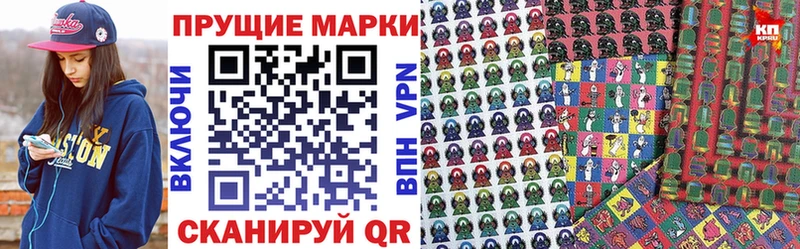 Наркотические марки 1,5мг  Купить где  Архангельск 